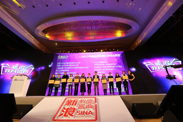 同济经管学院MBA连续五年荣膺“中国最具品牌影响力MBA院校”
