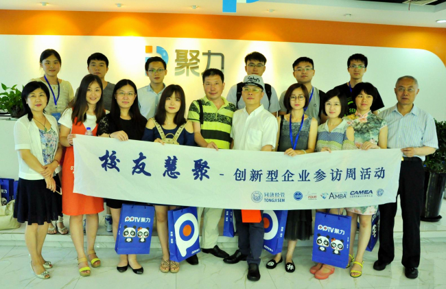 xiaoyoujuhuiPPTV
