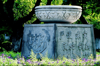 【2020年1月6日】【会计系学术讲座】中国企业海外上市 【2020年1月6日】【会计系学术讲座】中国企业海外上市