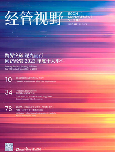 tongji_sem_newsletter_2020