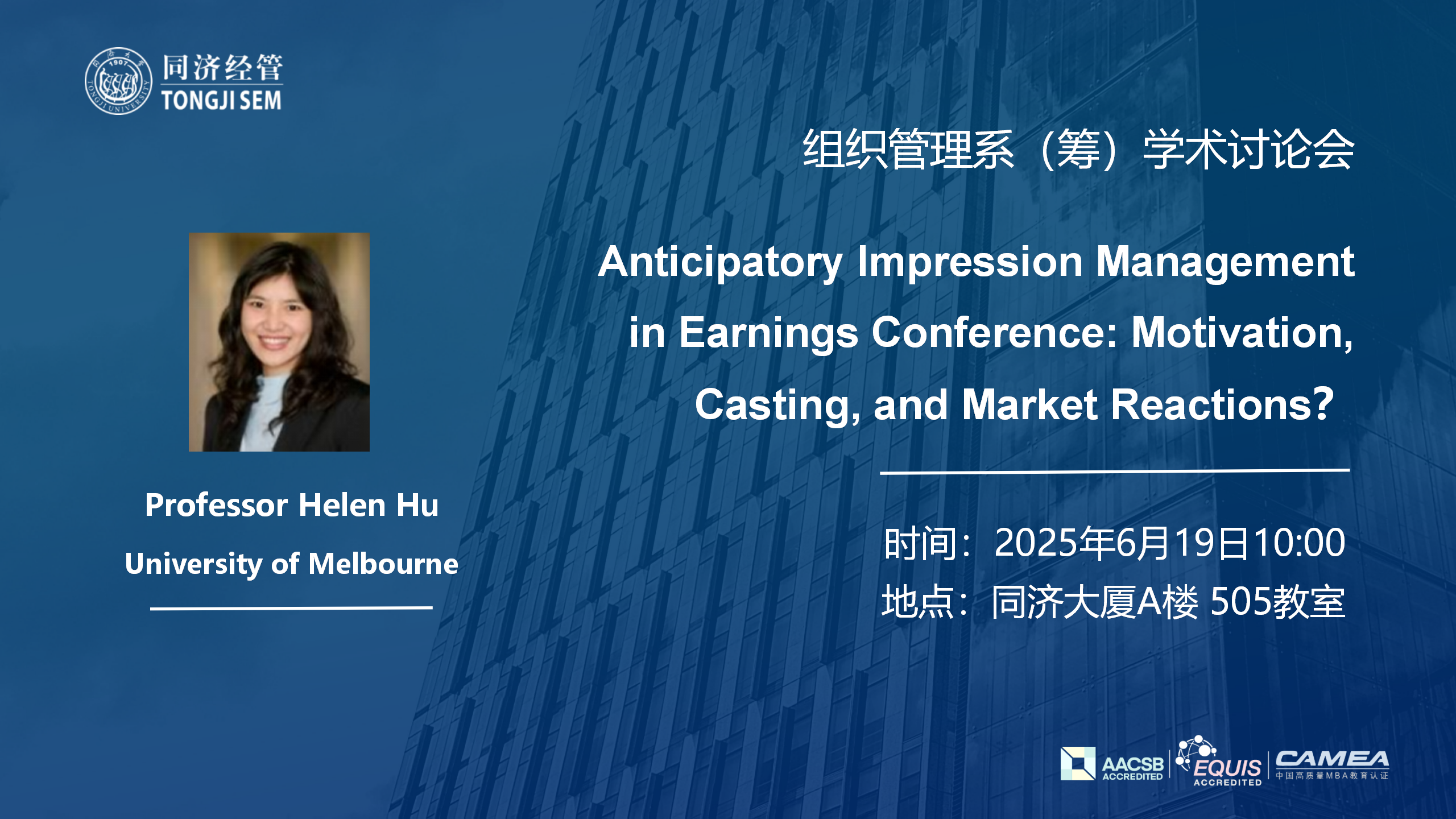 【2025年6月19日】【组织管理系(筹)学术讨论会】Anticipatory Impression Management in Earnings Conference: Motivation, Casting, and Market Reactions? 【2025年6月19日】【组织管理系(筹)学术讨论会】Anticipatory Impression Management in Earnings Conference: Motivation, Casting, and Market Reactions?