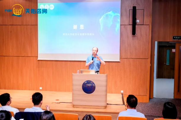 “数智赋能企业 ESG 创新发展论坛”在同济经管成功举行 “数智赋能企业 ESG 创新发展论坛”在同济经管成功举行