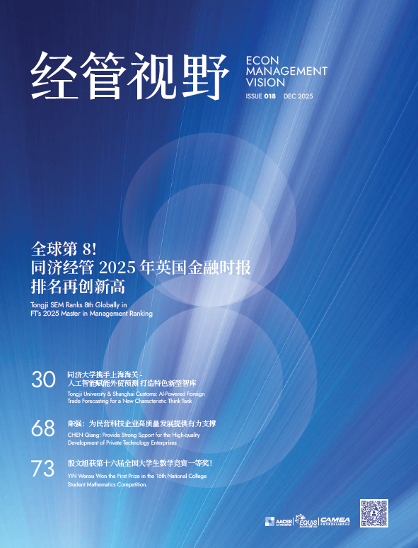 tongji_sem_newsletter_2020