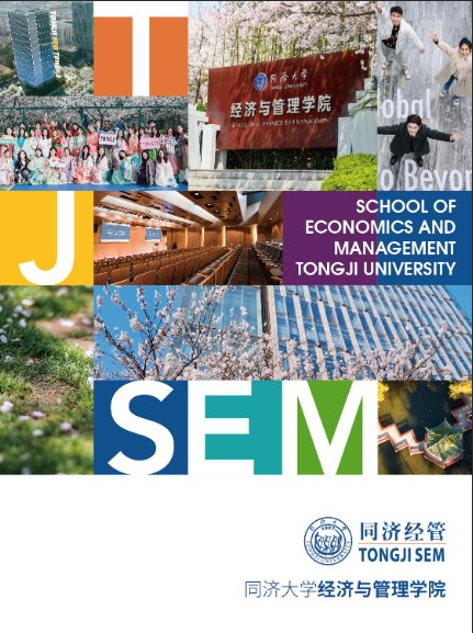 tongji_sem_2014