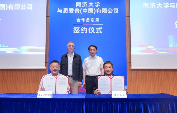 廿三年积淀启新篇，同济与SAP升级战略合作共探AI未来