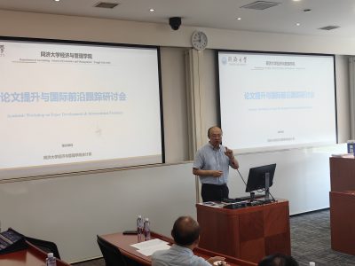 聚焦学术前沿 赋能论文提质——会计系成功举办 “论文提升与国际前沿跟踪研讨会”