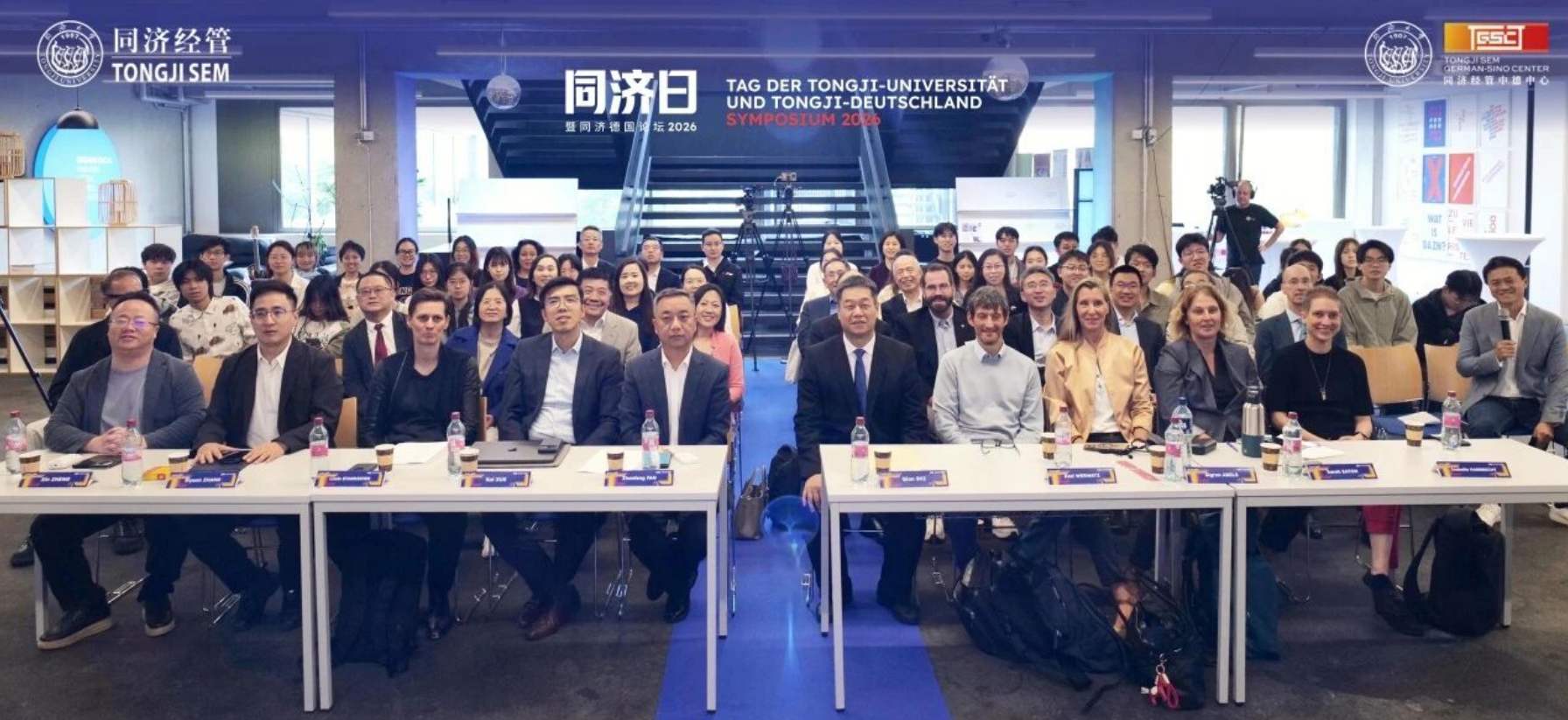 从学术交流到产业赋能，中德合作再谱新篇！ 第三届同济日暨同济—德国论坛圆满举办