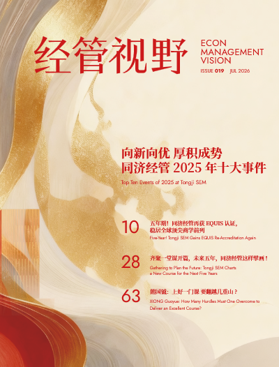 tongji_sem_newsletter_2020