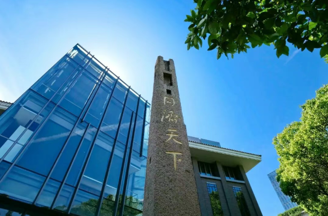 【征文通知 | 同济MPAcc】同济大学会计系承办中国总会计师协会财管专委员会2026 年“财务数智化与管理会计创新探索”研讨会 【征文通知 | 同济MPAcc】同济大学会计系承办中国总会计师协会财管专委员会2026 年“财务数智化与管理会计创新探索”研讨会