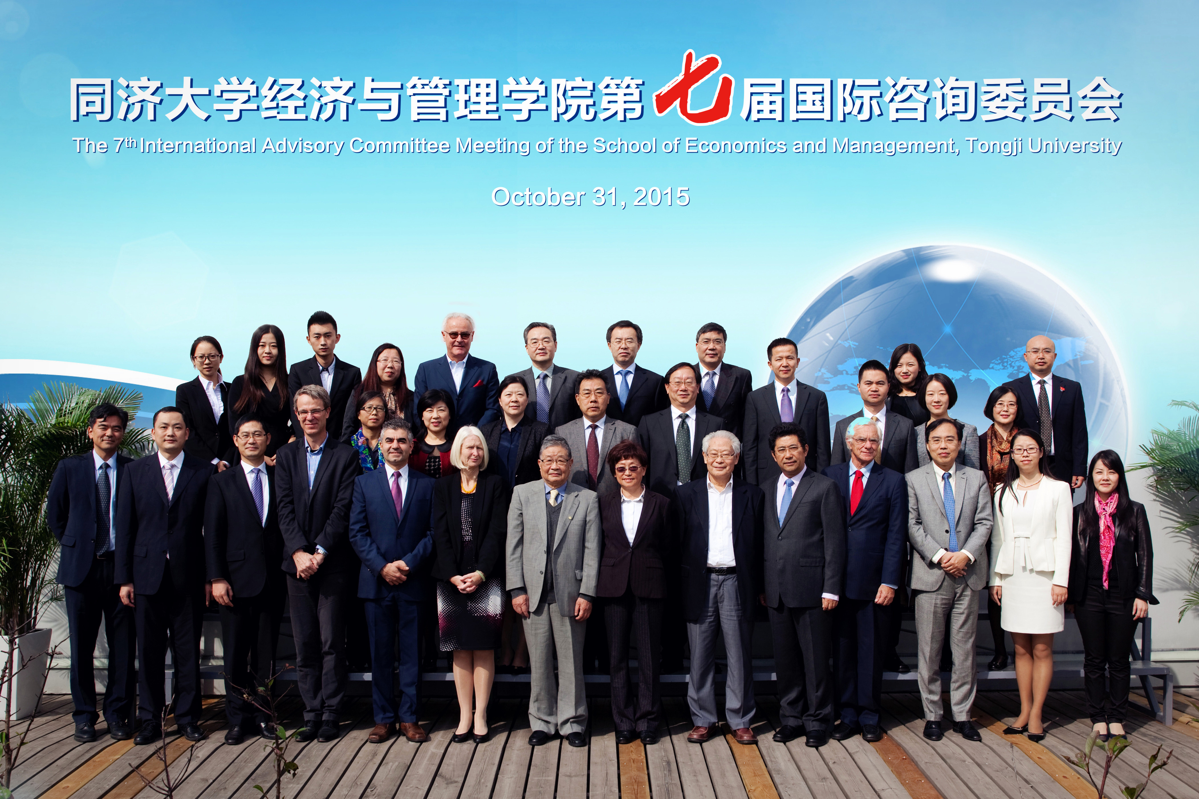 The 7th International Advisory Committee Meeting Successfully Held