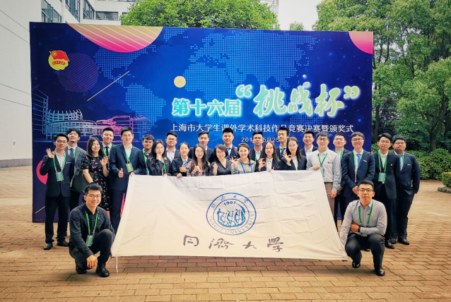 “Challenge Cup” Champion Again! Grand Prize of Shanghai Station Finals Won by Tongji SEM Students