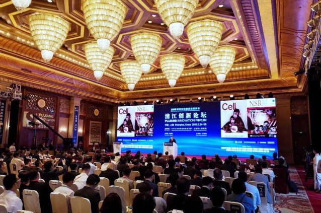 2019 Pujiang Innovation Forum Successfully Held in Shanghai