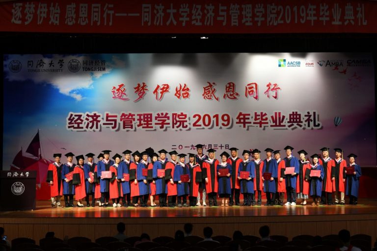 2019 Tongji SEM Graduation Ceremony Held Successfully