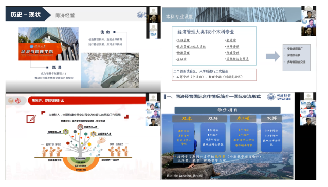 2020 Tongji SEM Undergraduate Admissions Campaign Launched Online
