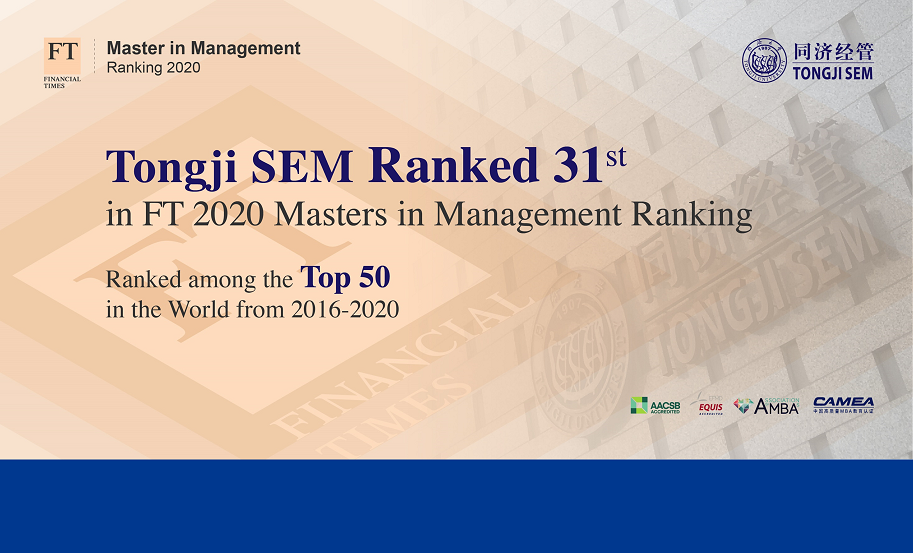 Tongji SEM Ranked 31st in FT 2020 Masters in Management Ranking