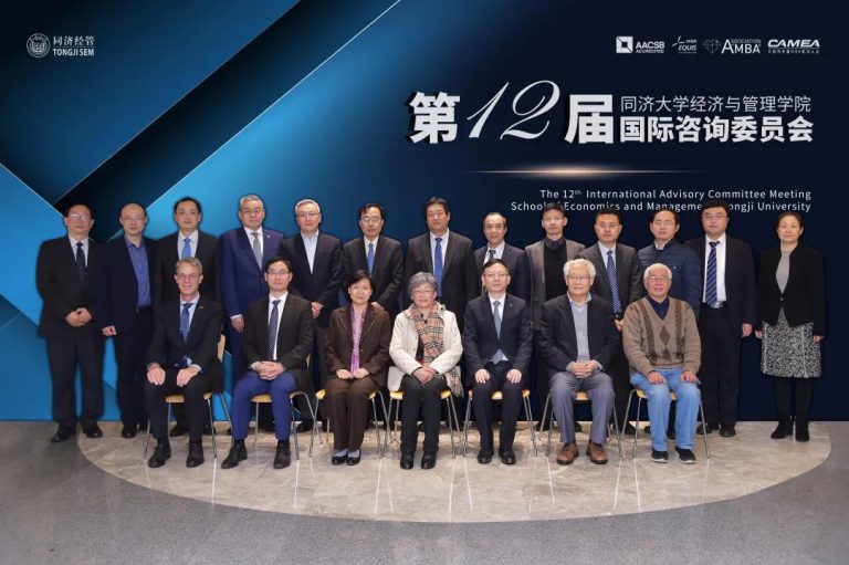 The 12th International Advisory Committee Meeting of Tongji SEM Held Successfully