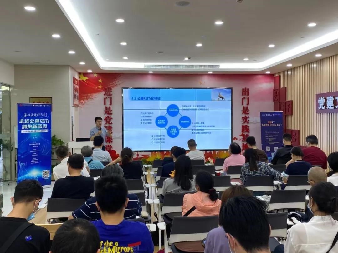 Lecture on REITs of “Tongji SEM – SSE University Practical Course System” Successfully Held