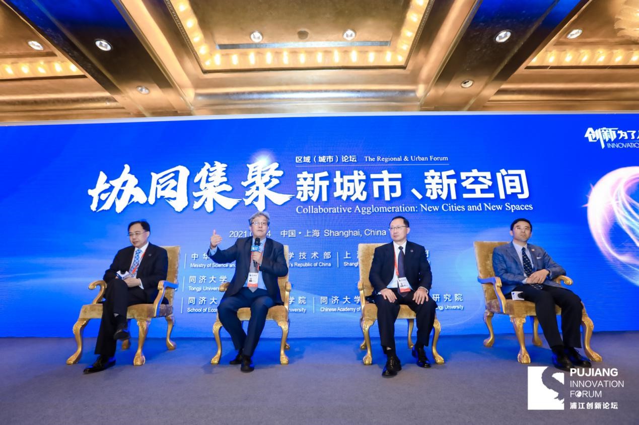 2021 Pujiang Innovation Forum Was Held in Shanghai