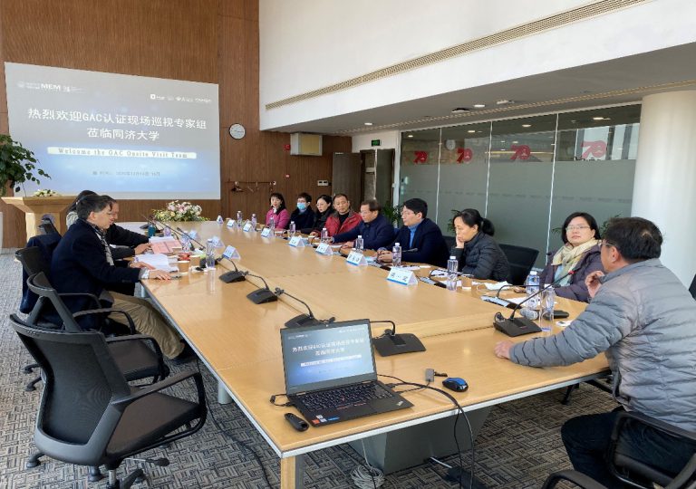 Tongji SEM ‘s Master of Engineering Management Program Awarded PMI-GAC Reaccreditation