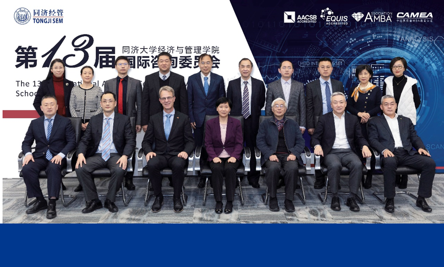 The 13th International Advisory Committee Meeting of Tongji SEM Held Successfully