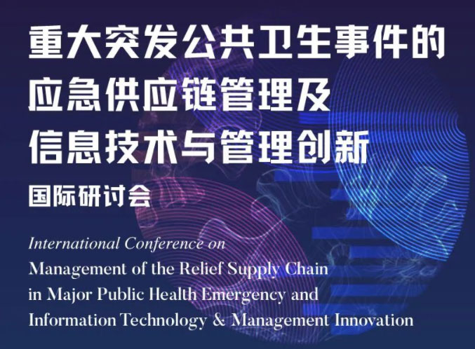 International Conference on Management of the Relief Supply Chain in Major Public Health Emergency and Information Technology & Management Innovation
