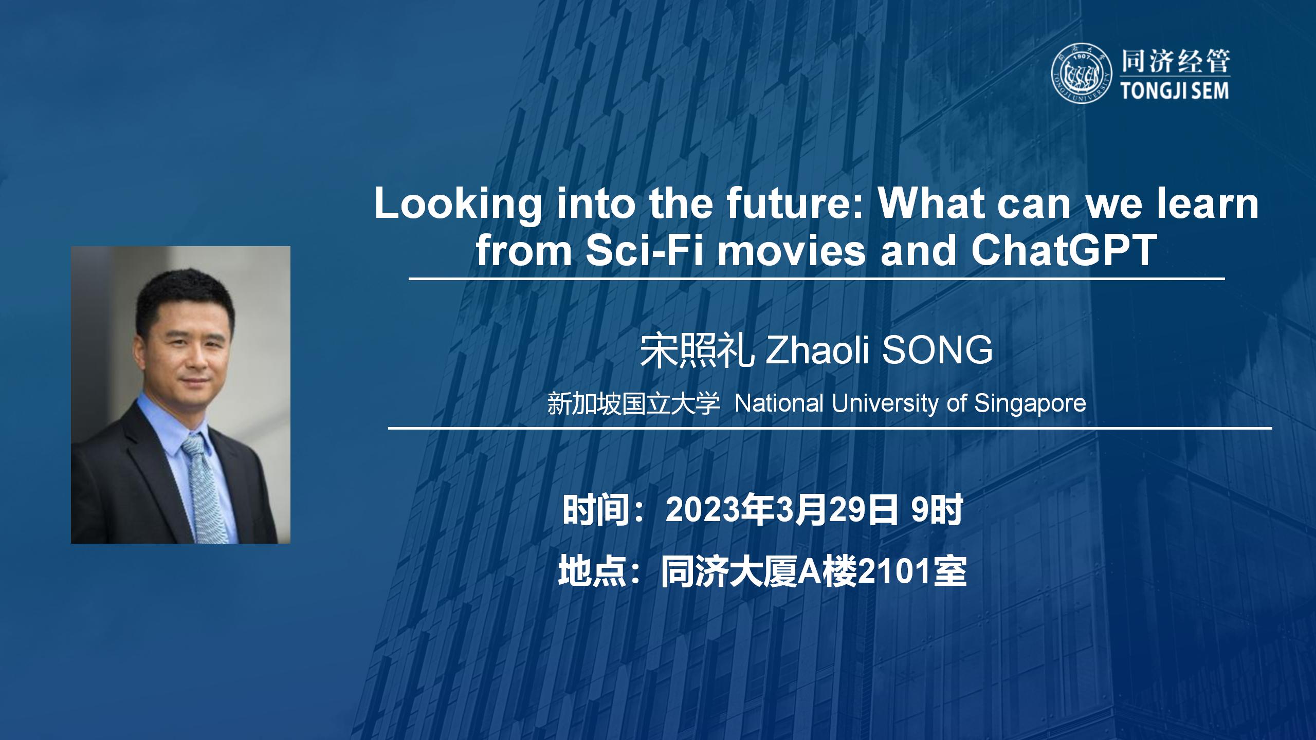 Looking into the future: What can we learn from Sci-Fi movies and ChatGPT