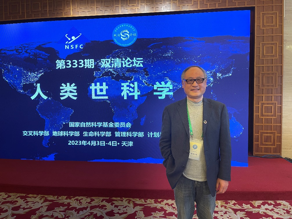 Professor ZHU Dajian of SEM Gave a Keynote Speech on Sustainability Science at the NSF Shuangqing Forum