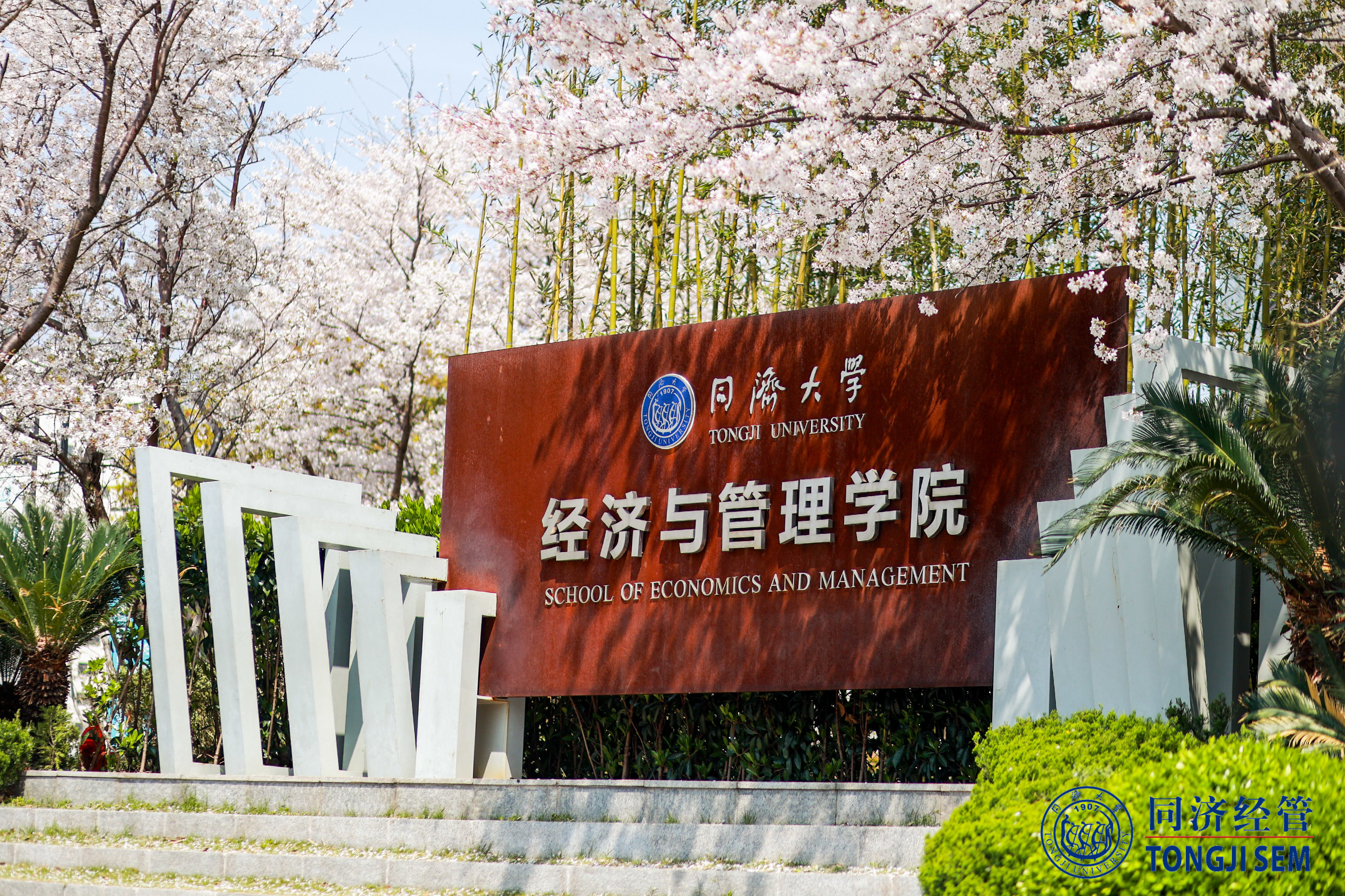 Five Scholars From SEM, Tongji  Named as “Highly Cited Chinese Researchers” in Elsevier’s 2022 List
