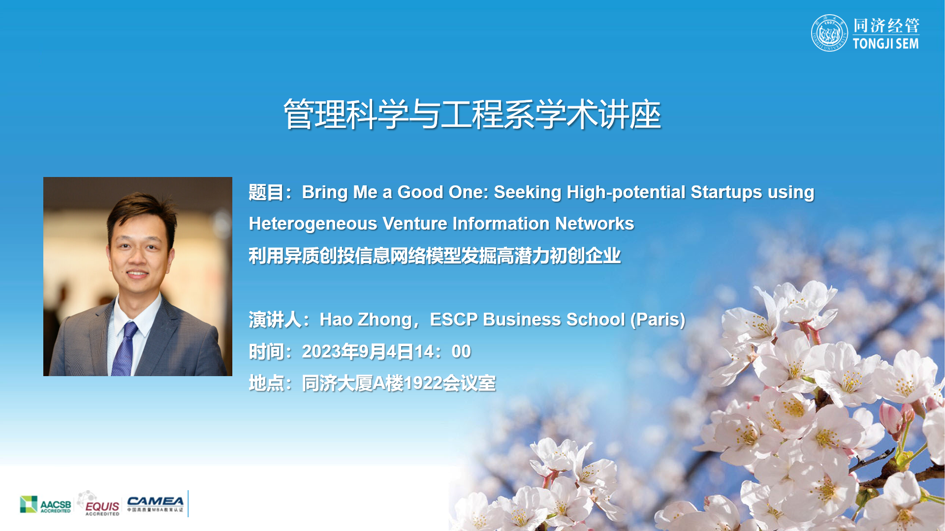Bring Me a Good One: Seeking High-potential Startups using Heterogeneous Venture Information Networks
