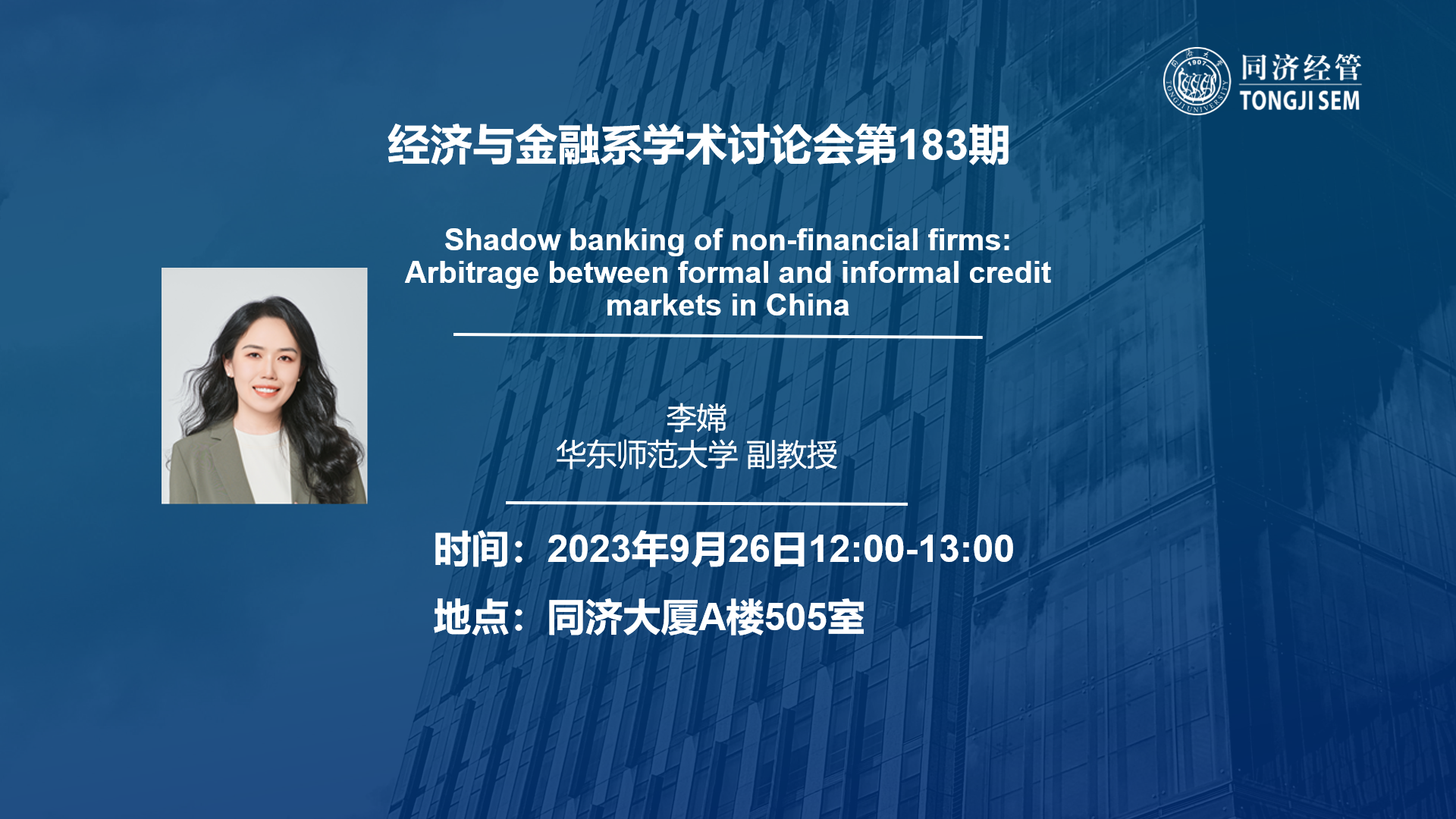 Shadow banking of non-financial firms: Arbitrage between formal and informal credit markets in China