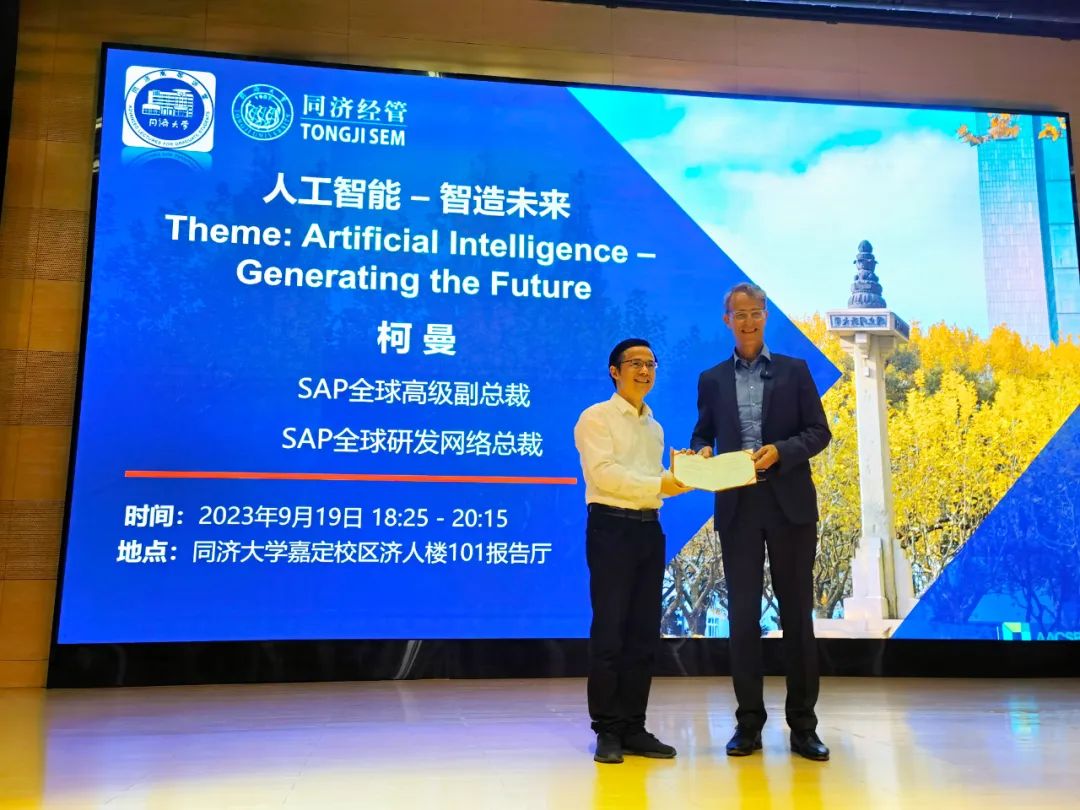 SAP Global Senior Vice President, Dr. Neumann, Gave a  Presentation at the Higher Lecture Hall of Tongji University