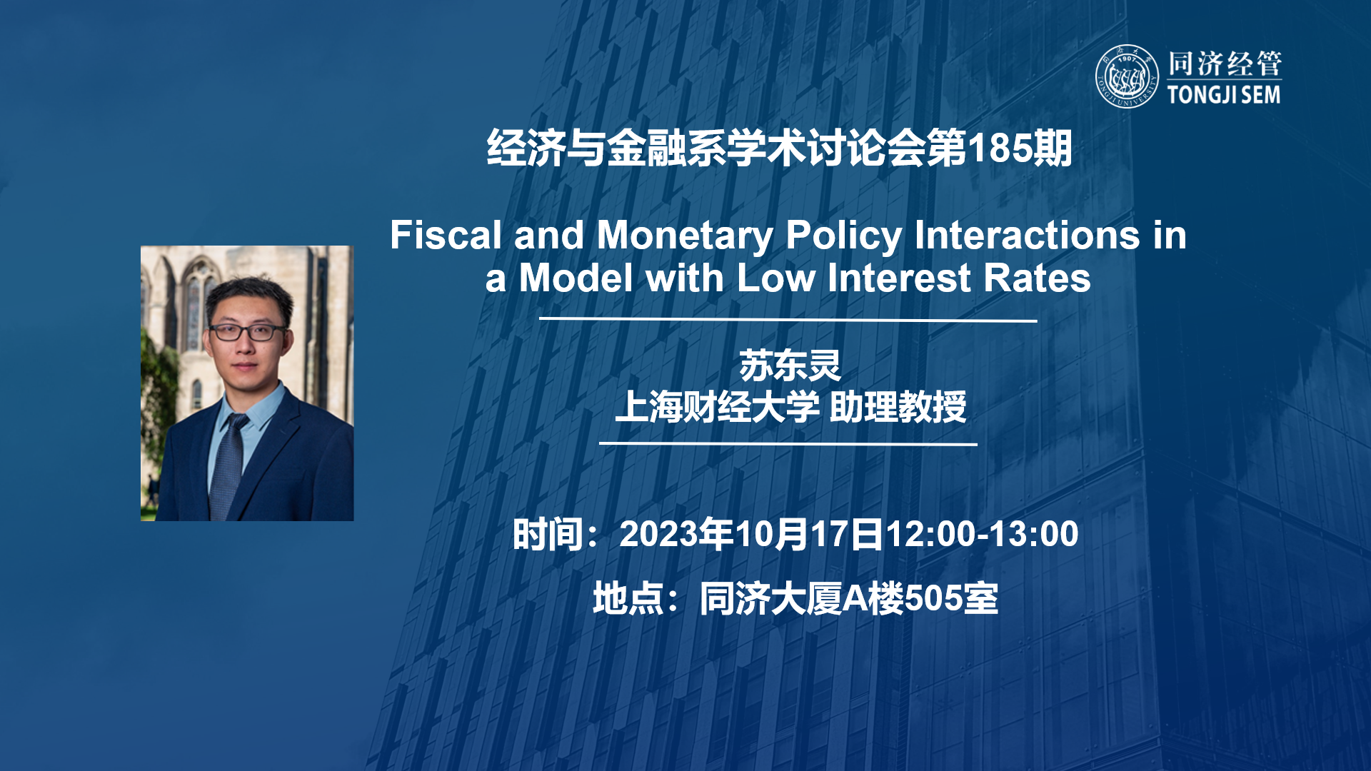 Fiscal and Monetary Policy Interactions in a Model with Low Interest Rates