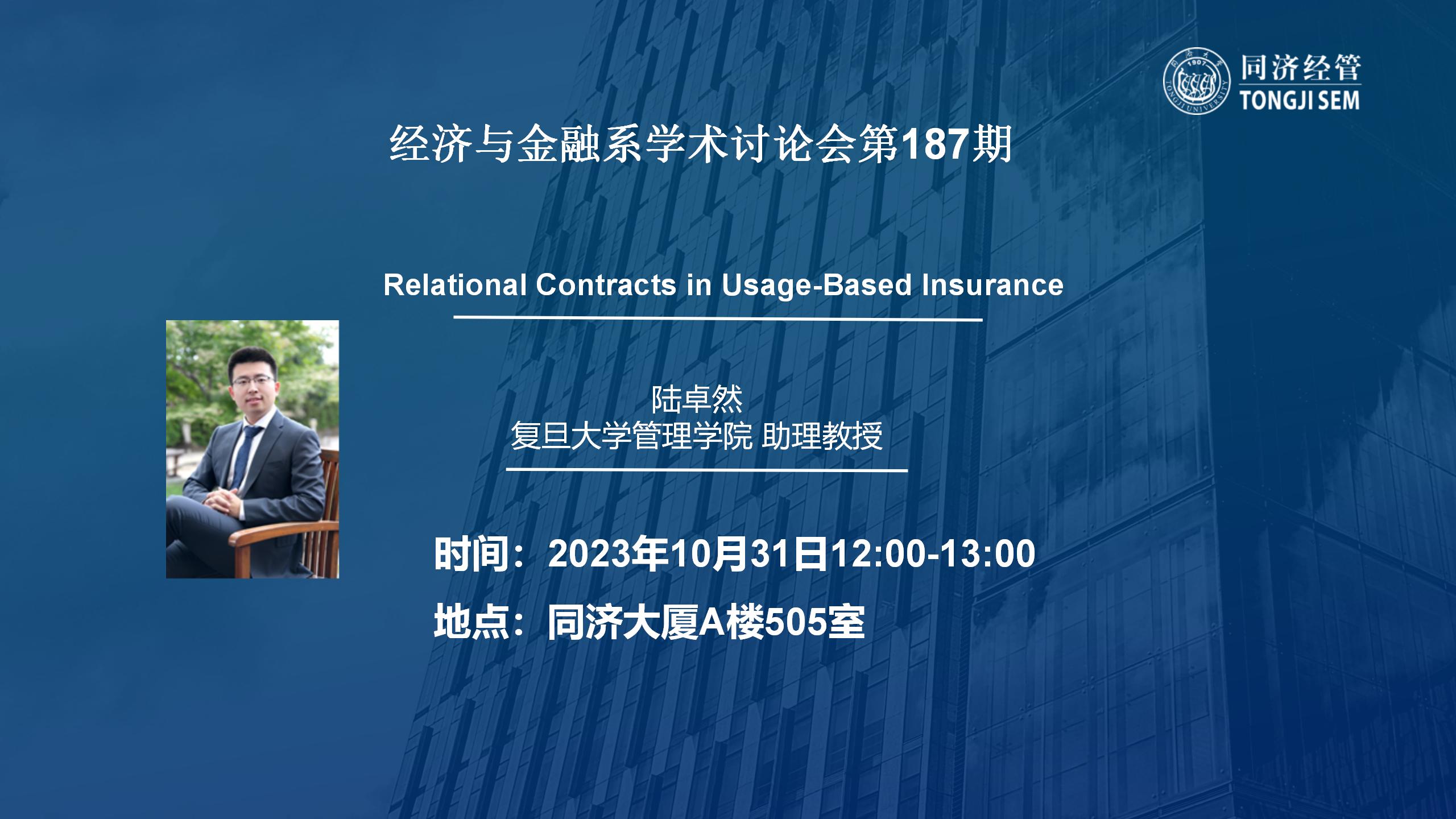 Relational Contracts in Usage-Based Insurance