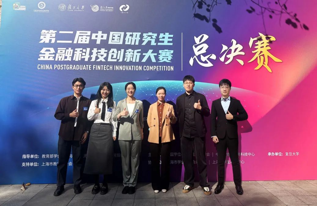 SEM Students Awarded the National First Prize in China Postgrauate Fintech Innovation Competition