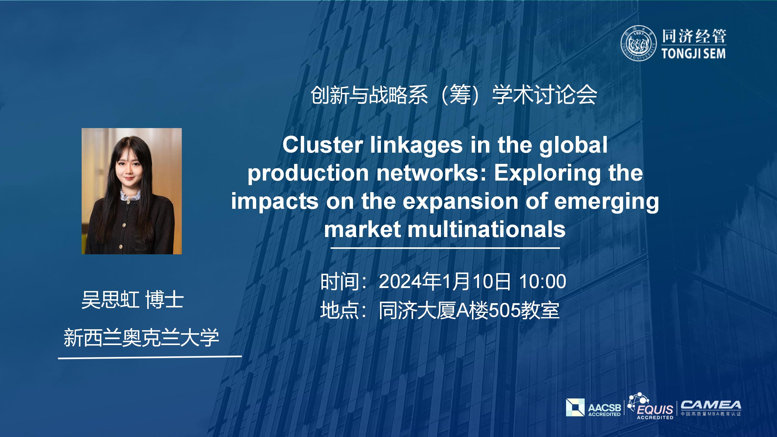 Cluster linkages in the global production networks: Exploring the impacts on the expansion of emerging market multinationals