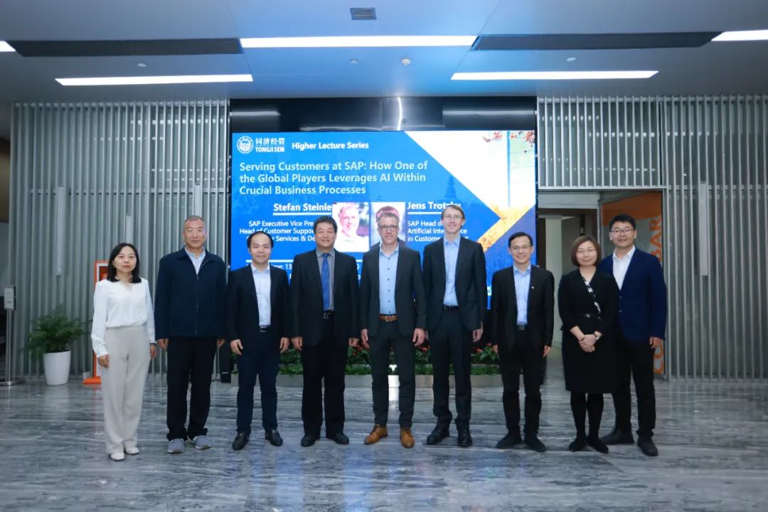SAP executives visit Tongji SEM to talk about the innovative application of AI in business processes