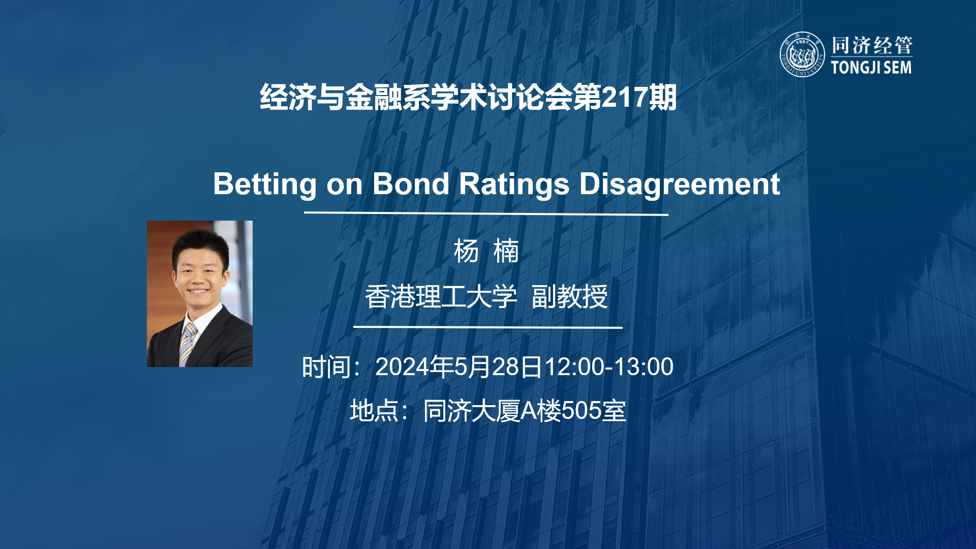 Betting on Bond Ratings Disagreement