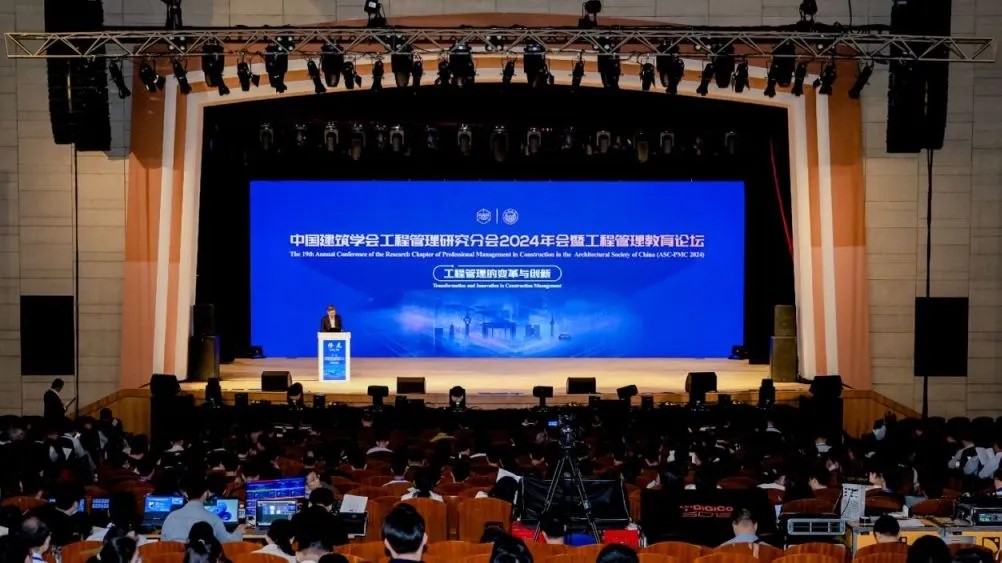 The 19th Annual Conference of the Research Chapter of Professional Management in Construction in the Architectural Society of China (ASC-PMC 2024) Was Held in Shanghai