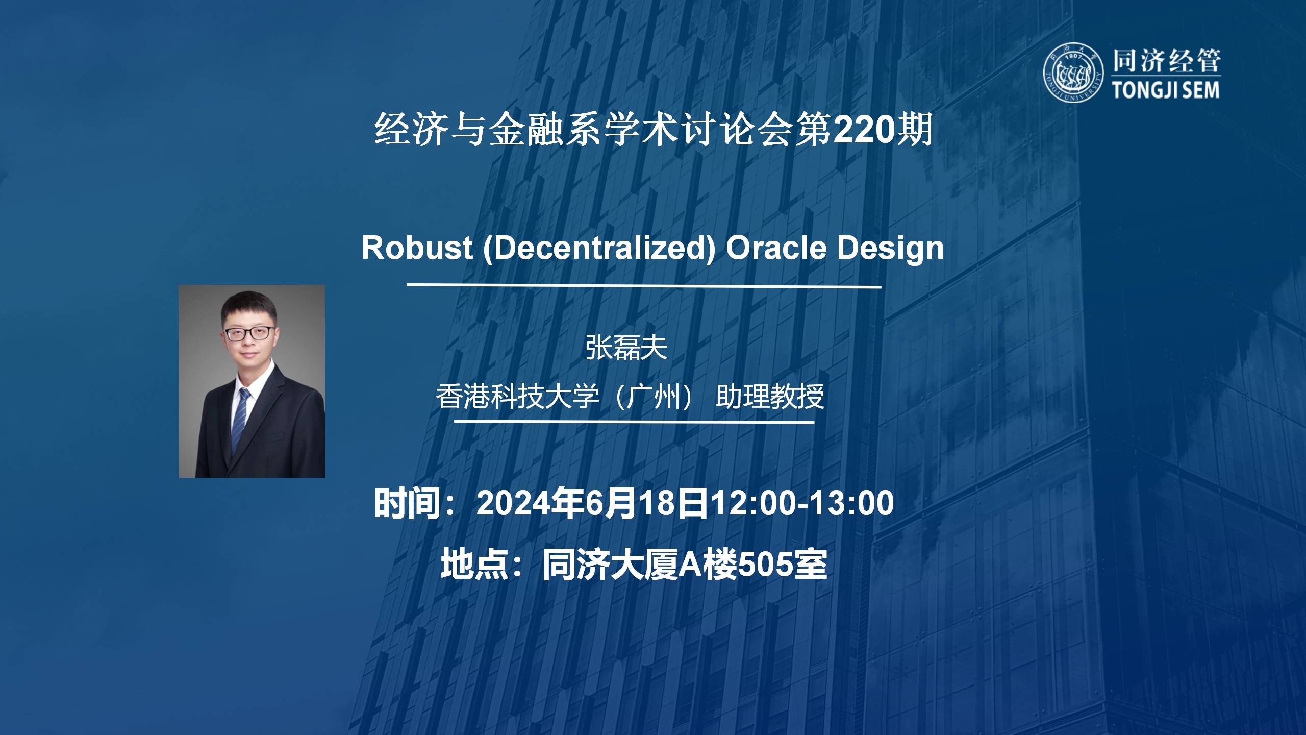 Robust (Decentralized) Oracle Design