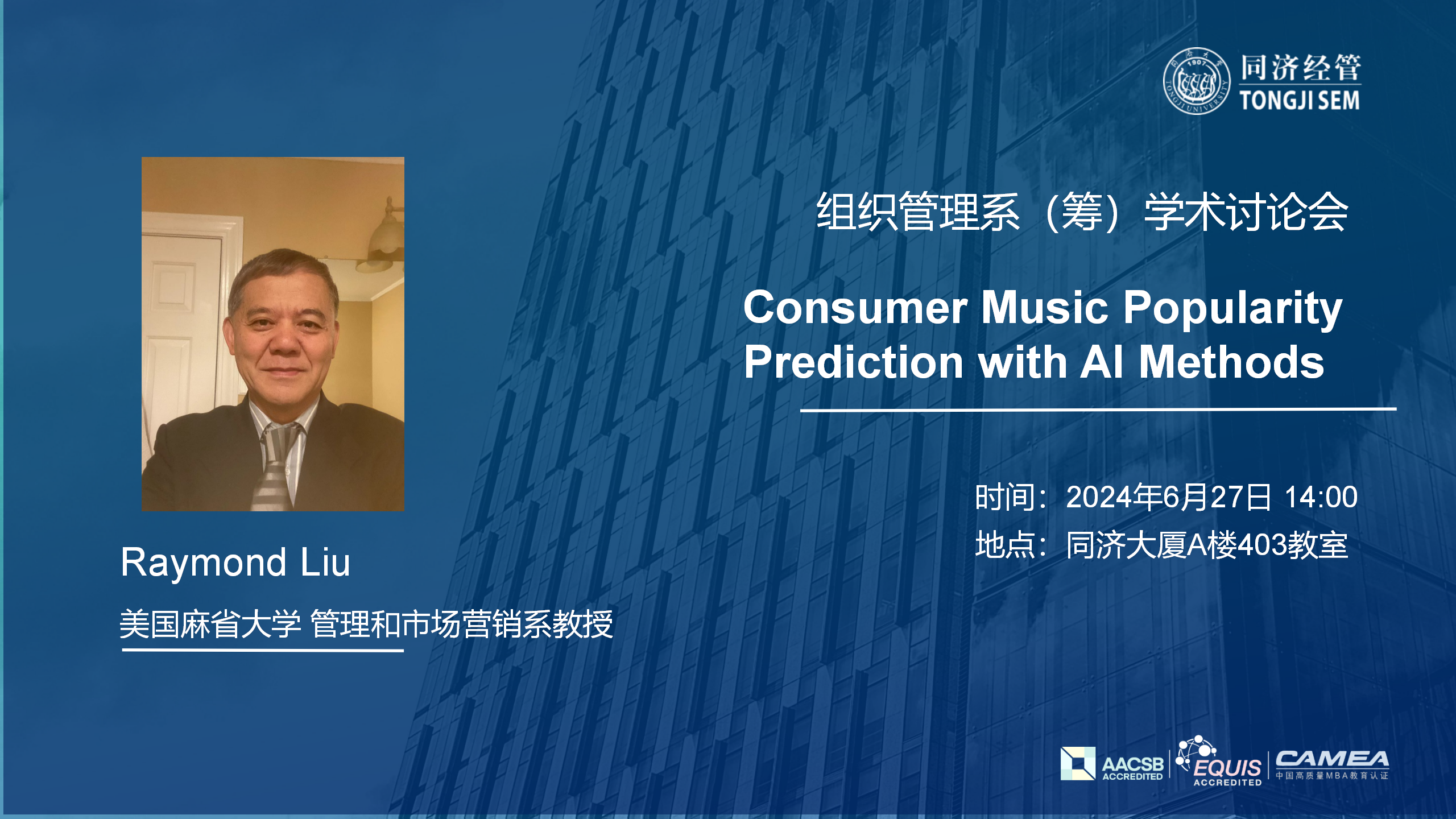 Consumer Music Popularity Prediction with AI Methods