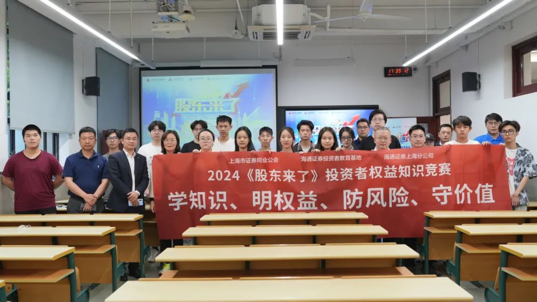 Tongji SEM’s SSE Practice Course System’s “Entering the Digital Intelligence World of ETF” Lecture Successfully Held
