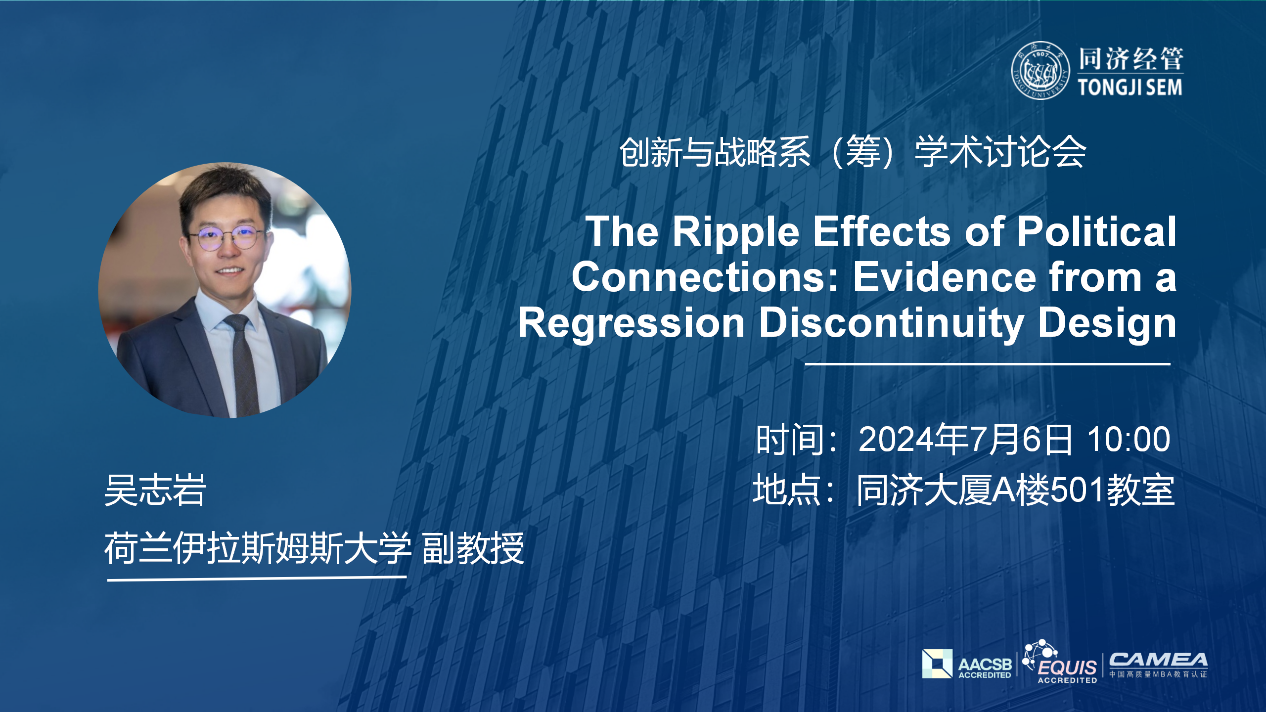 The Ripple Effects of Political Connections: Evidence from a Regression Discontinuity Design