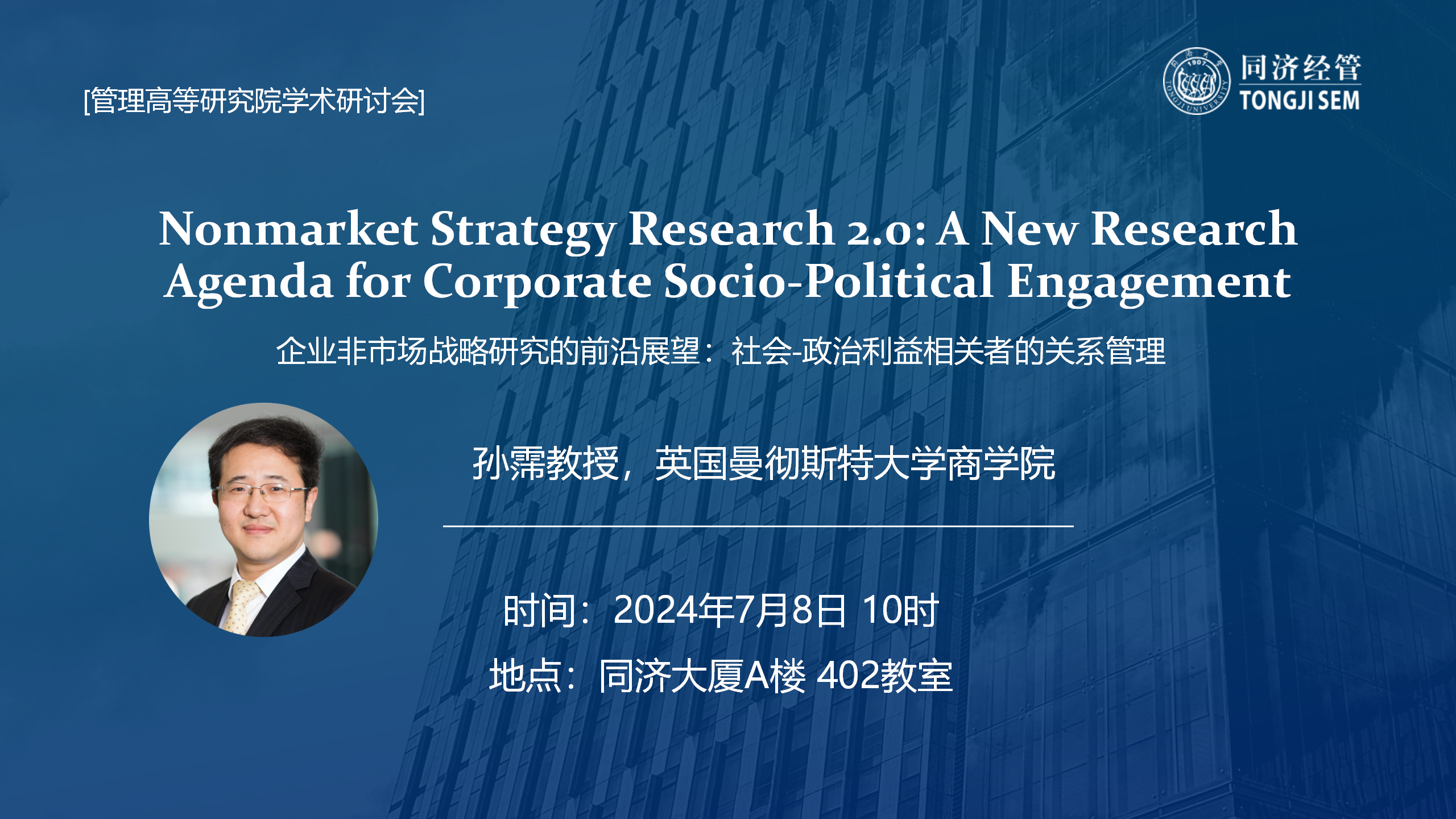 Nonmarket Strategy Research 2.0: A New Research Agenda for Corporate Socio-Political Engagement