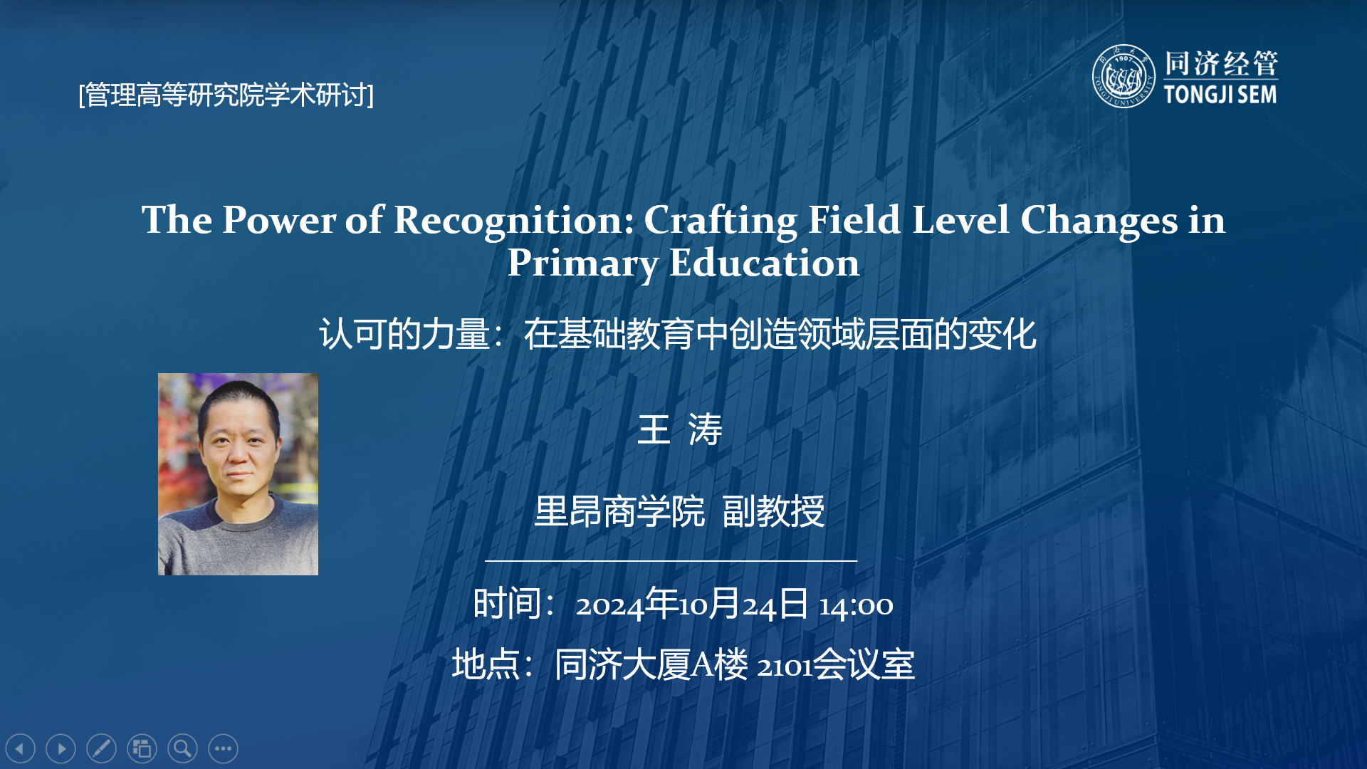 The Power of Recognition: Crafting Field Level Changes in Primary Education