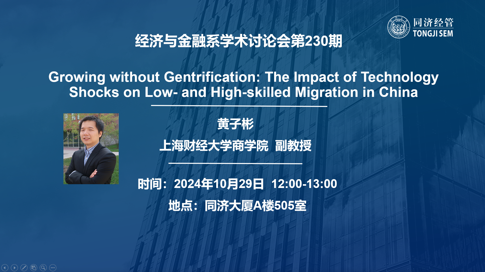 Growing without Gentrification: The Impact of Technology Shocks on Low- and High-skilled Migration in China