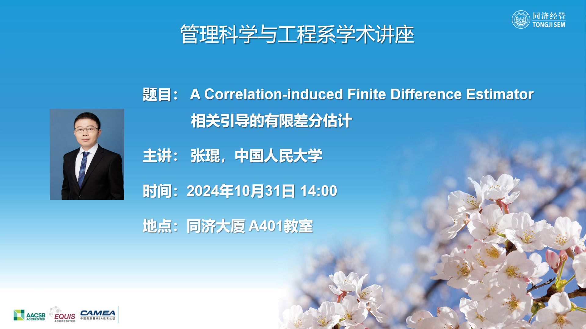 A Correlation-induced Finite Difference Estimator