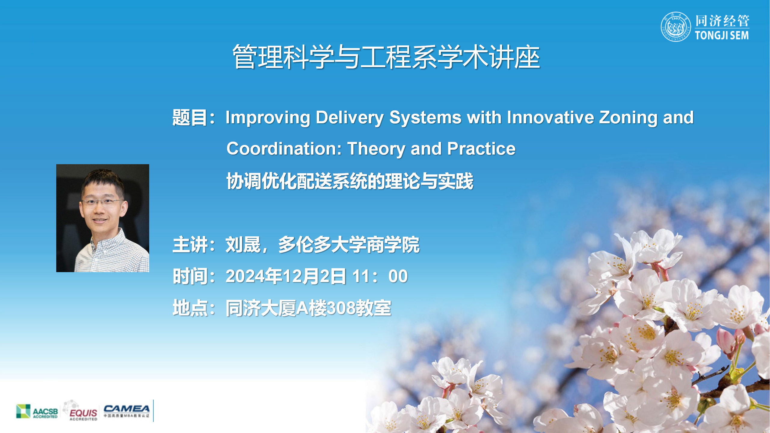 Improving Delivery Systems with Innovative Zoning and Coordination: Theory and Practice