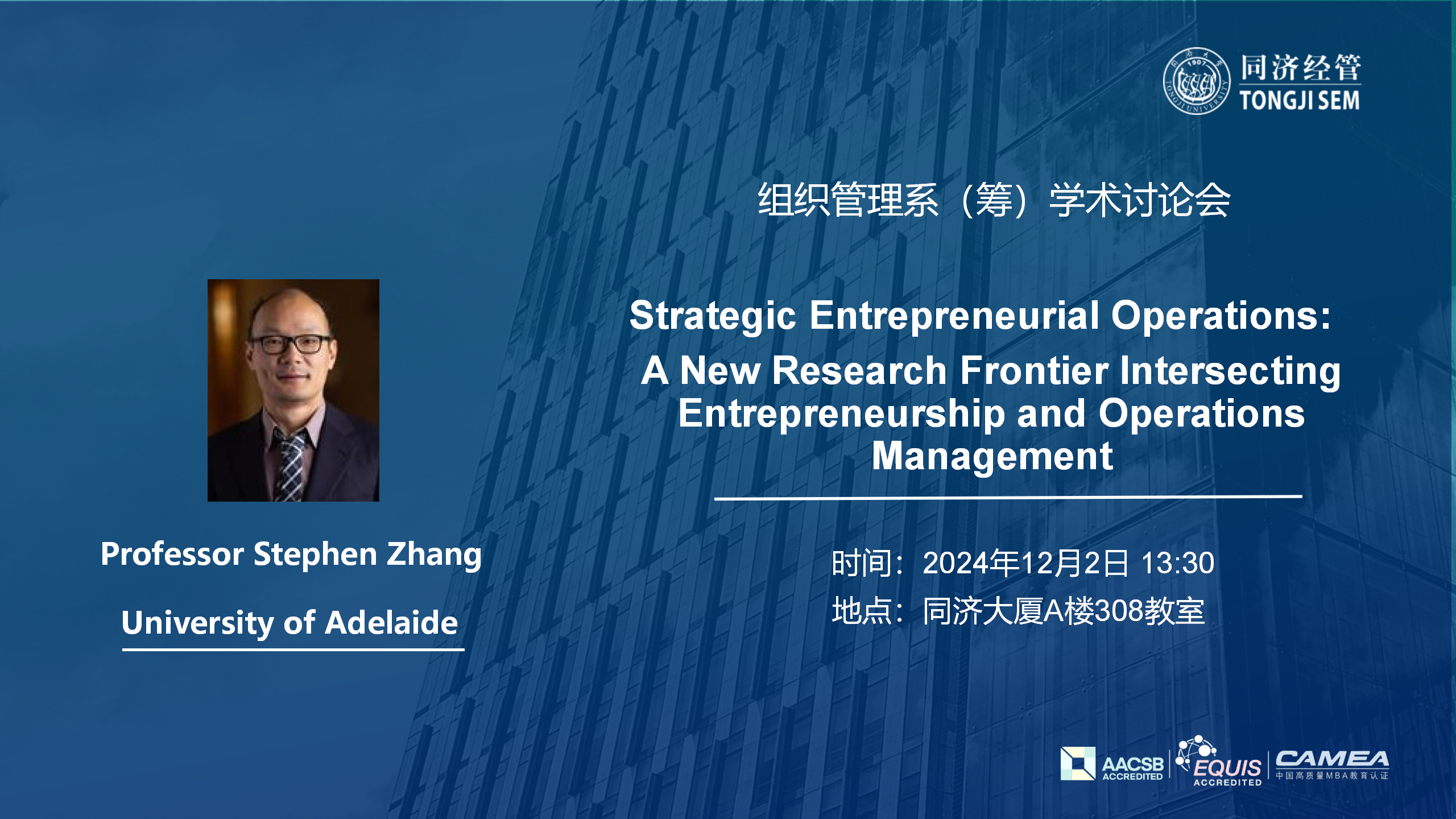 Strategic Entrepreneurial Operations: A New Research Frontier Intersecting Entrepreneurship and Operations Management