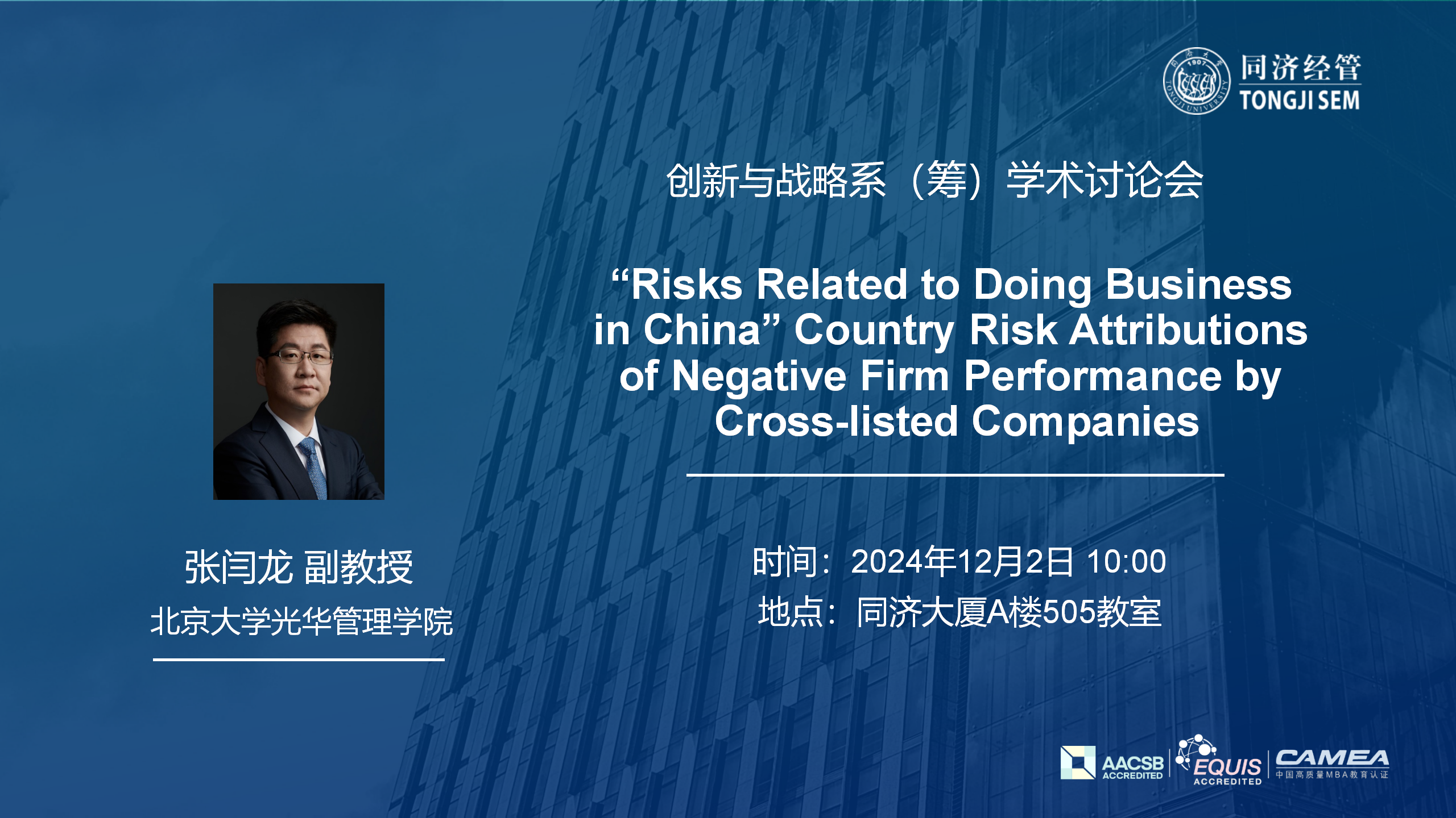 “Risks Related to Doing Business in China” Country Risk Attributions of Negative Firm Performance by Cross-listed Companies