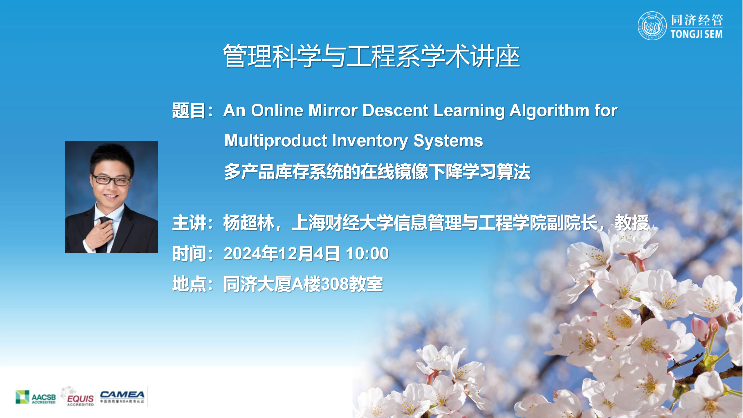 An Online Mirror Descent Learning Algorithm for Multiproduct Inventory Systems